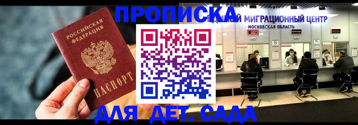 прописка для военкомата в Куровском