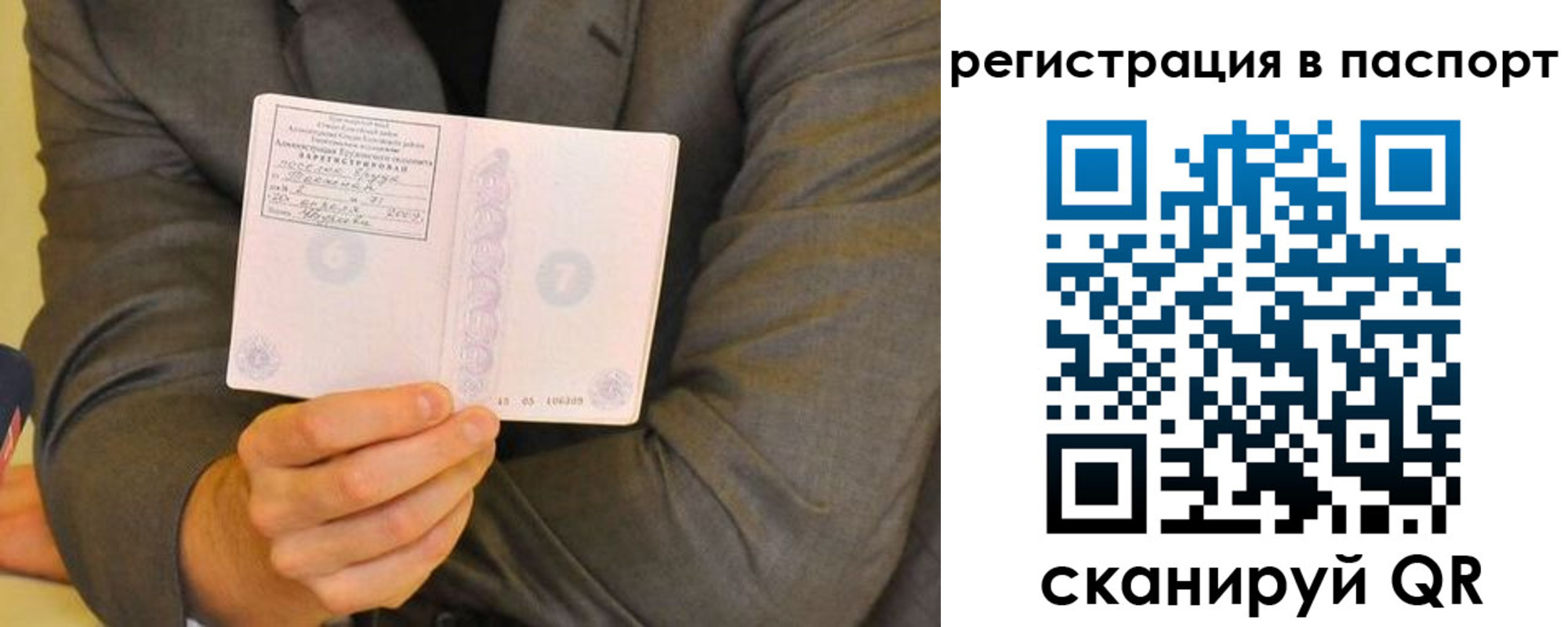 временная регистрация для всех в Куровском