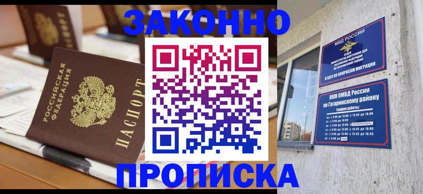 временная регистрация надежно в Куровском
