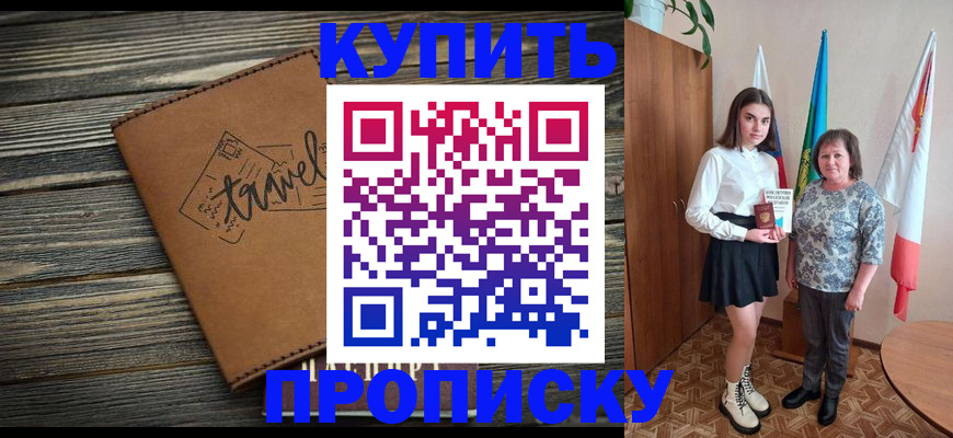 временная регистрация гарантия в Куровском