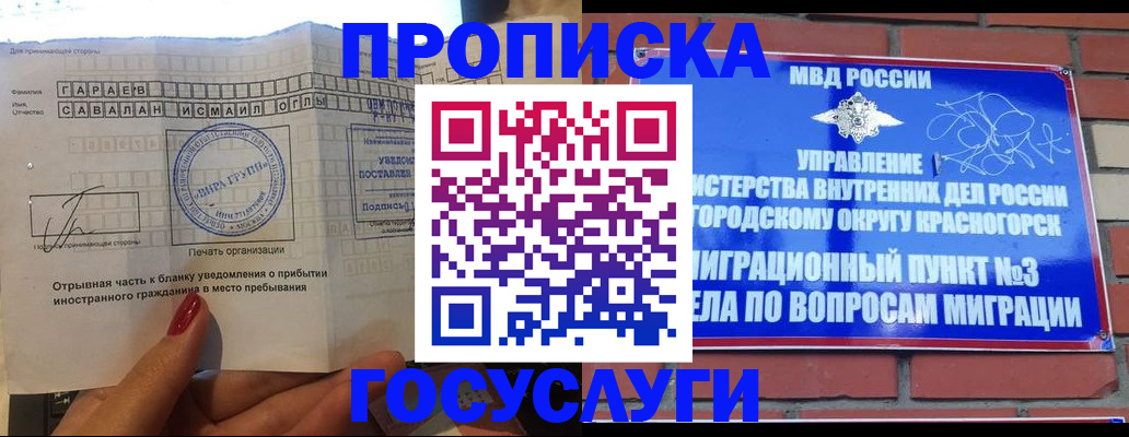 регистрация для дет. сада в Куровском